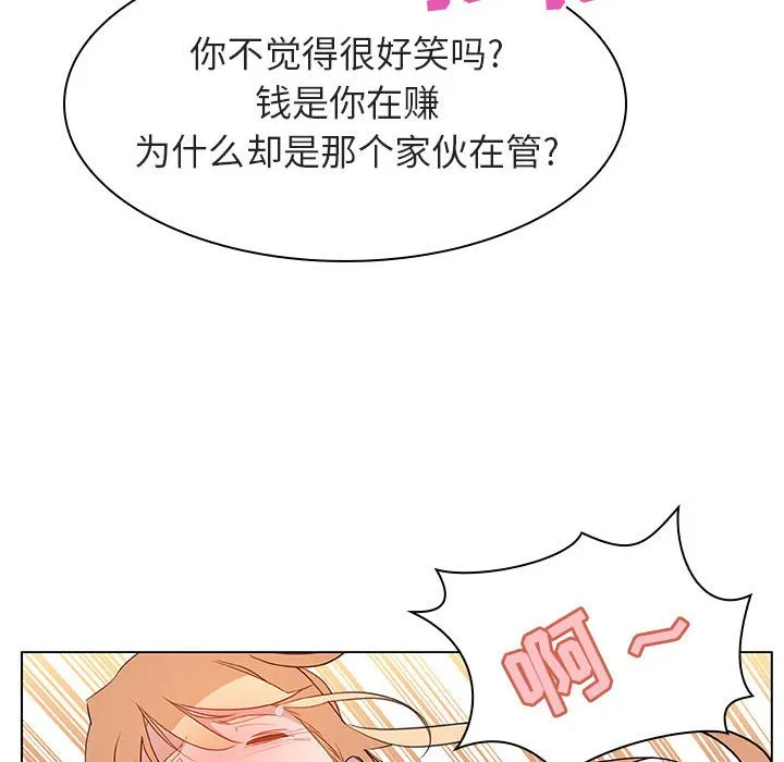 秘密合约 第12章 第128页
