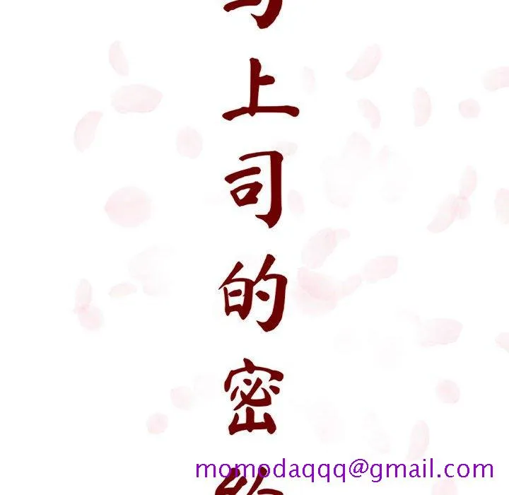 秘密合约 第12章 第76页