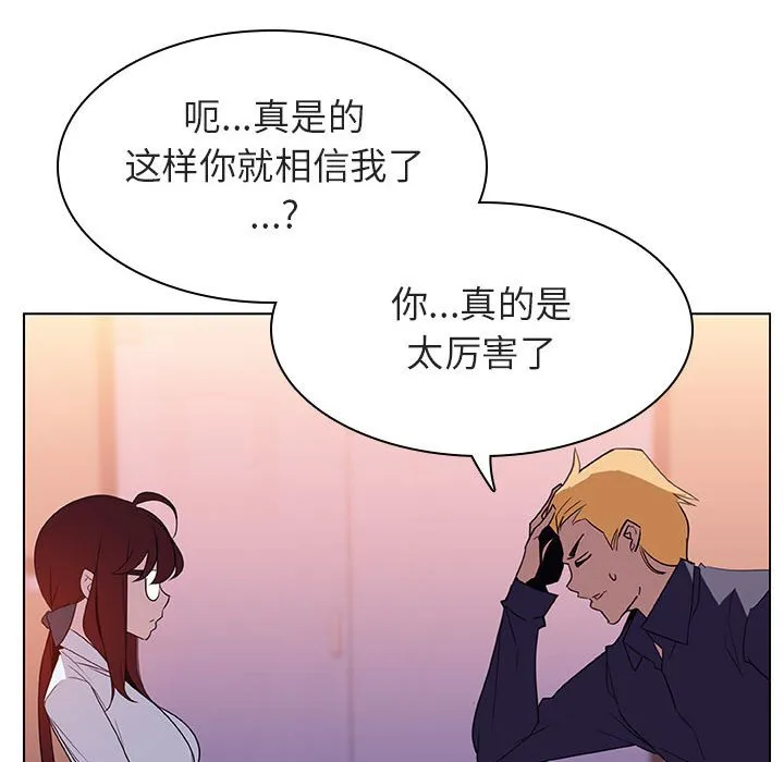 秘密合约 第12章 第109页