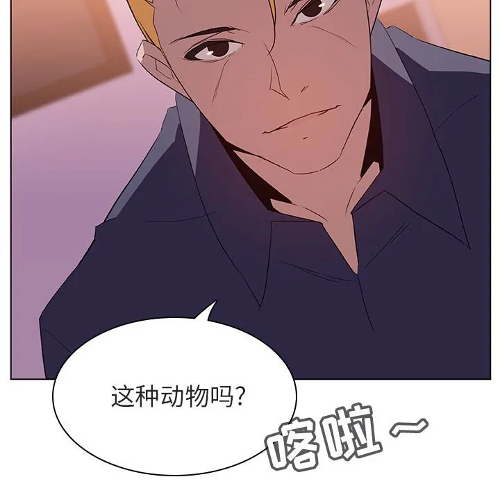 秘密合约 第12章 第139页
