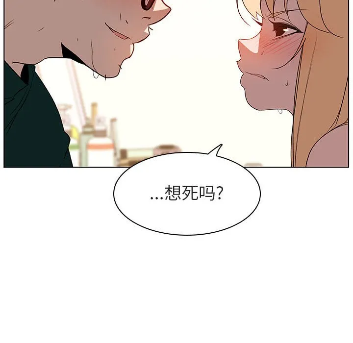 秘密合约 第12章 第74页