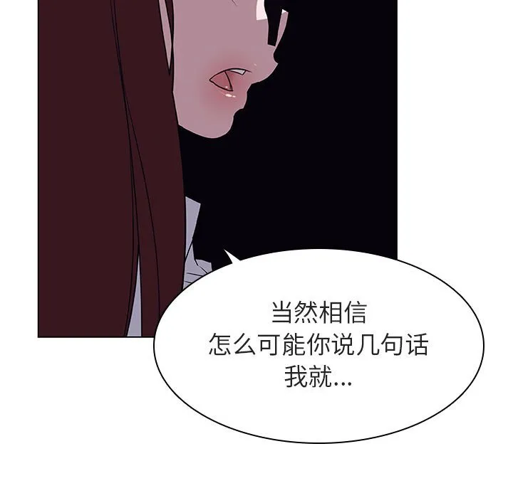 秘密合约 第12章 第160页