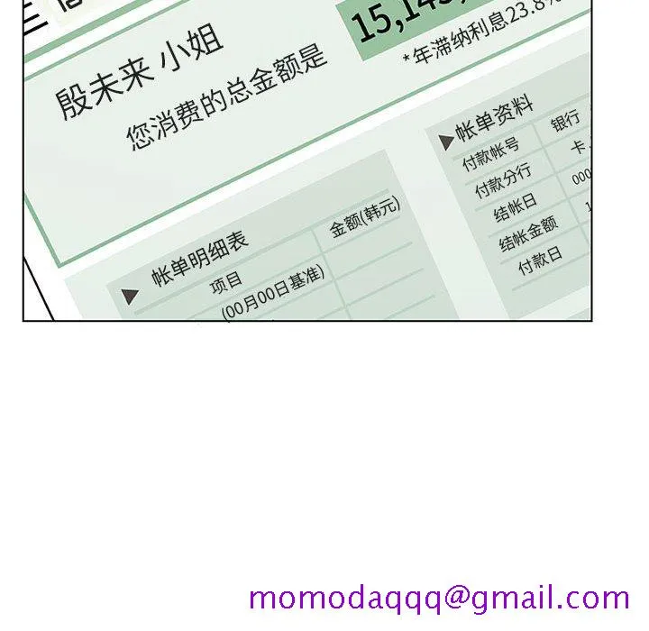 秘密合约 第12章 第166页