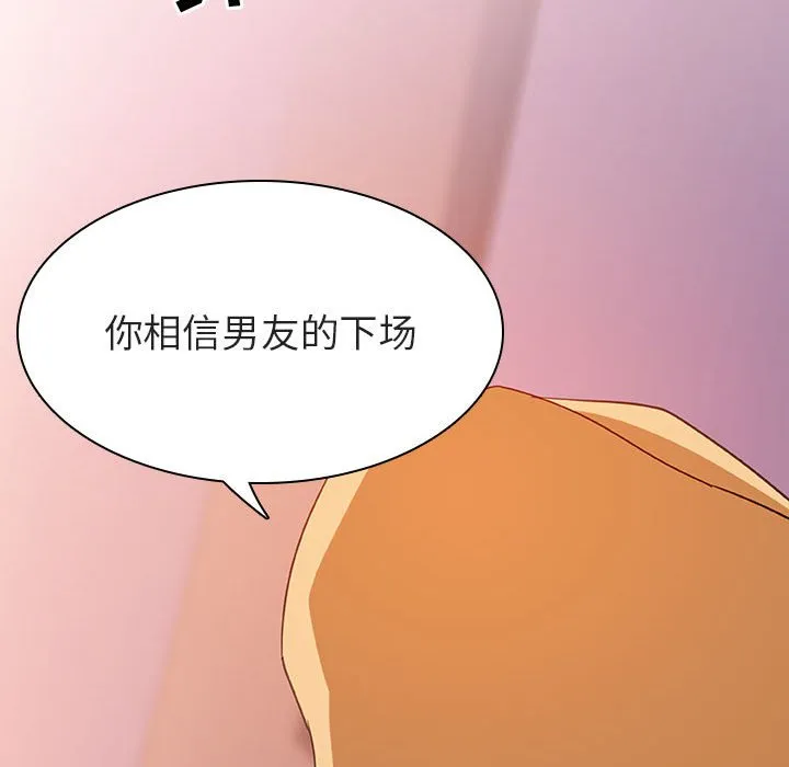 秘密合约 第12章 第169页