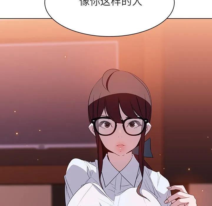 秘密合约 第12章 第117页