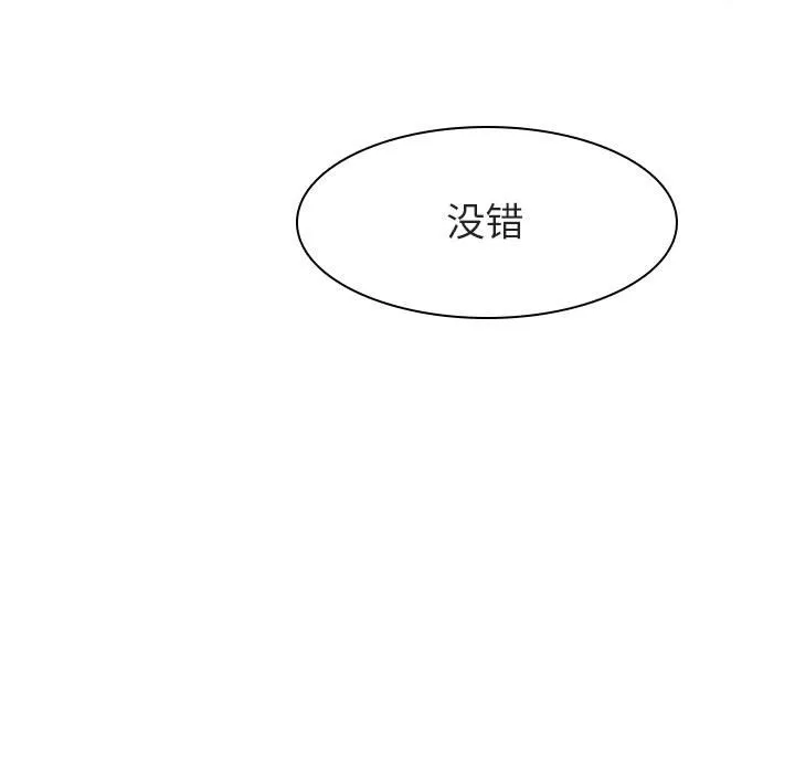 秘密合约 第12章 第13页