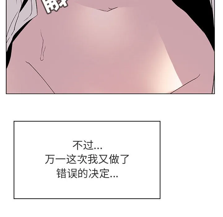 秘密合约 第22章 第166页