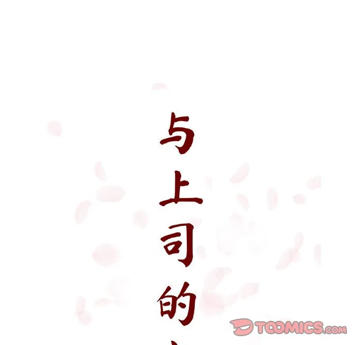 秘密合约 第22章 第44页