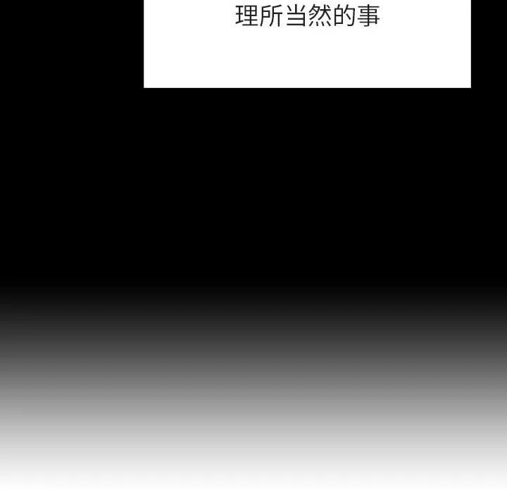 秘密合约 第22章 第43页