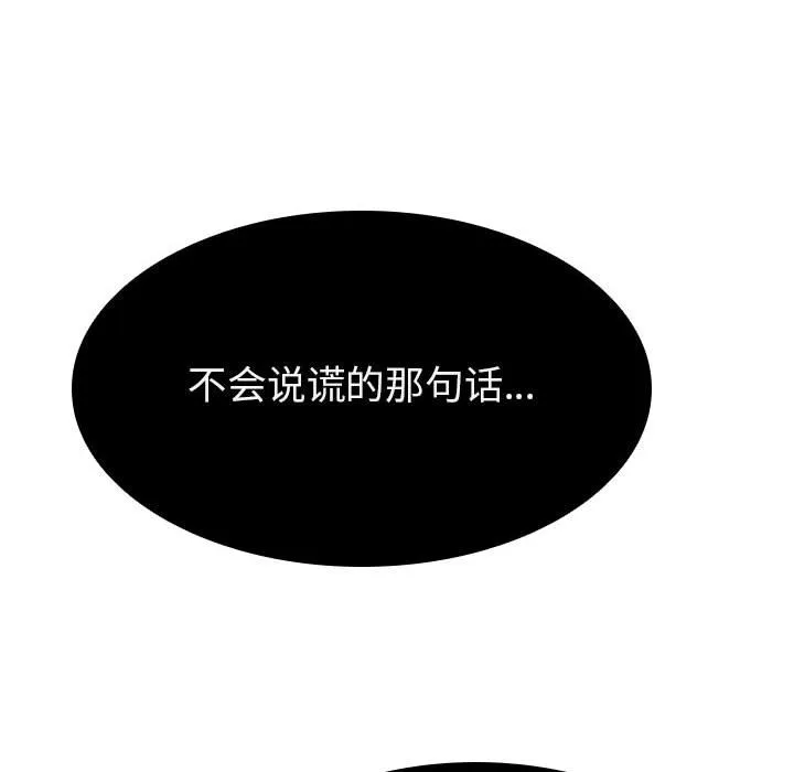 秘密合约 第22章 第158页