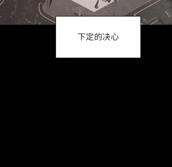 秘密合约 第22章 第98页