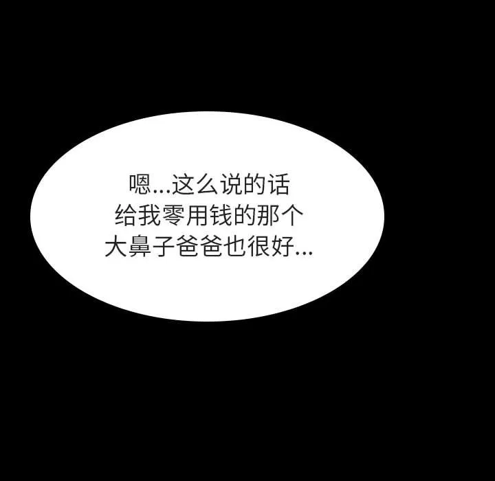 秘密合约 第22章 第17页