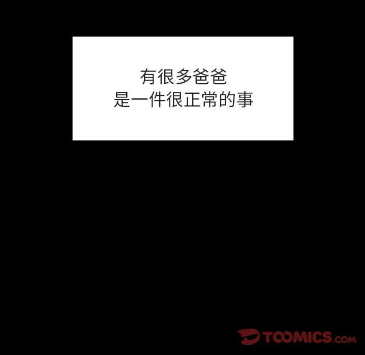 秘密合约 第22章 第20页