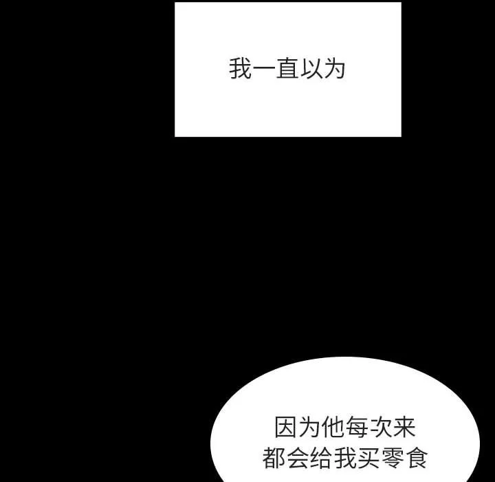 秘密合约 第22章 第15页