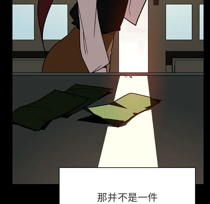 秘密合约 第22章 第42页