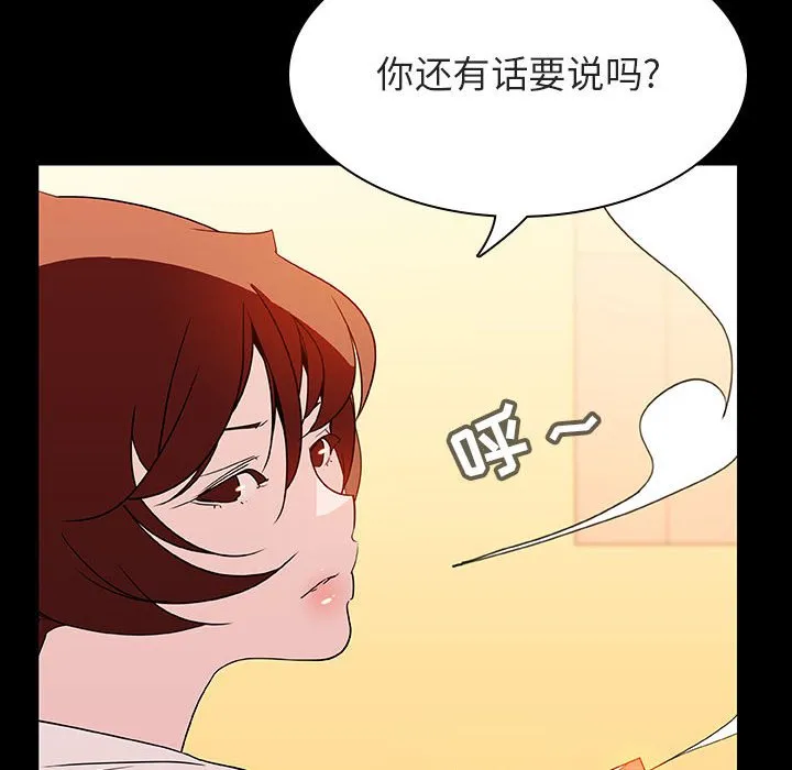 秘密合约 第22章 第88页