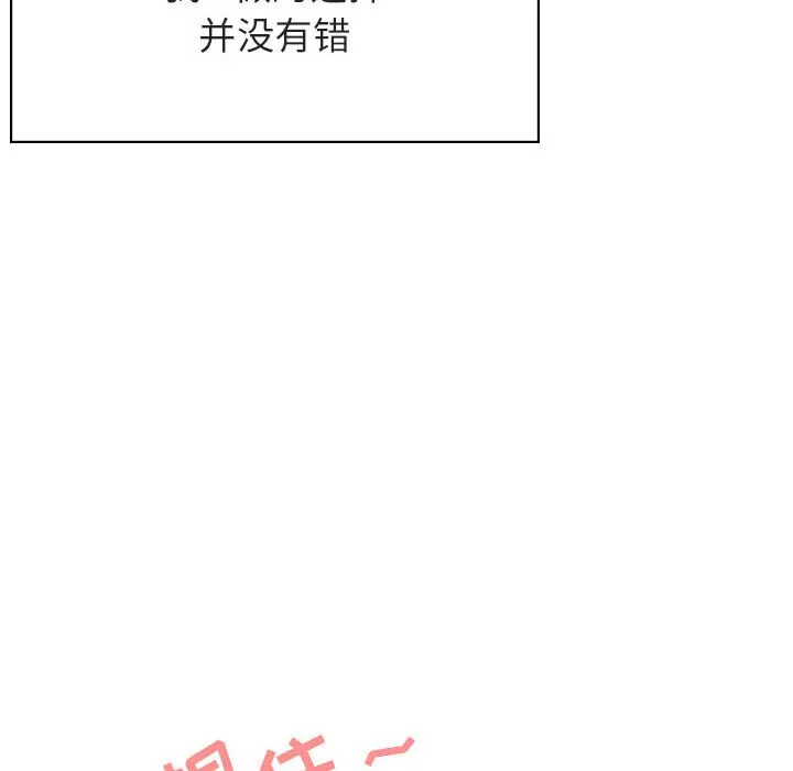 秘密合约 第22章 第180页