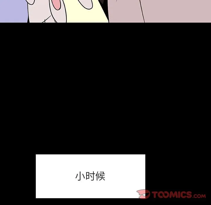 秘密合约 第22章 第12页