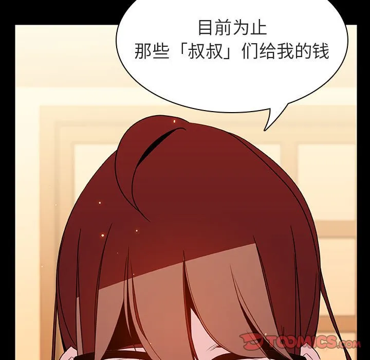 秘密合约 第22章 第52页
