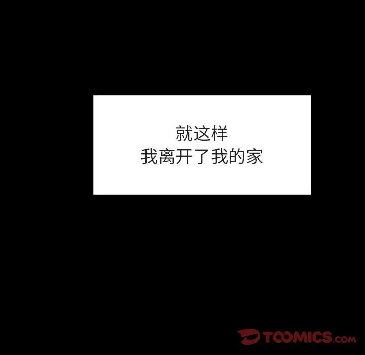 秘密合约 第22章 第92页