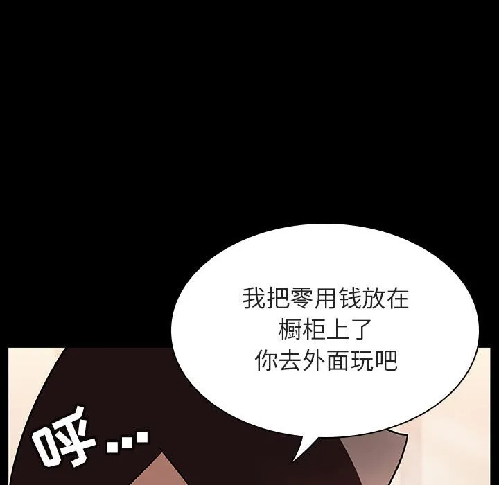 秘密合约 第22章 第38页