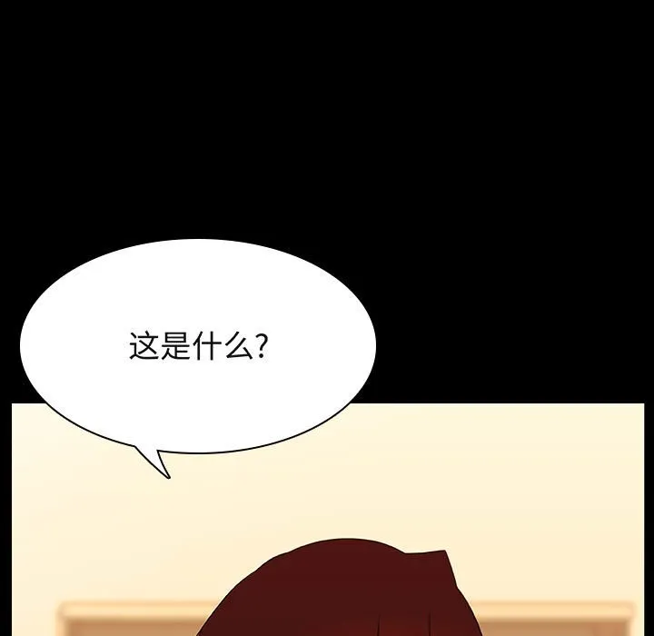 秘密合约 第22章 第49页