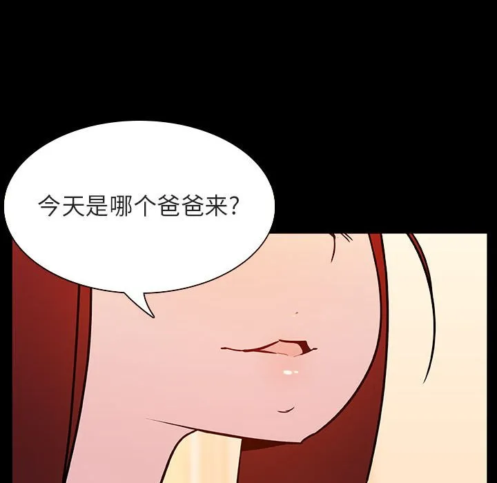 秘密合约 第22章 第8页