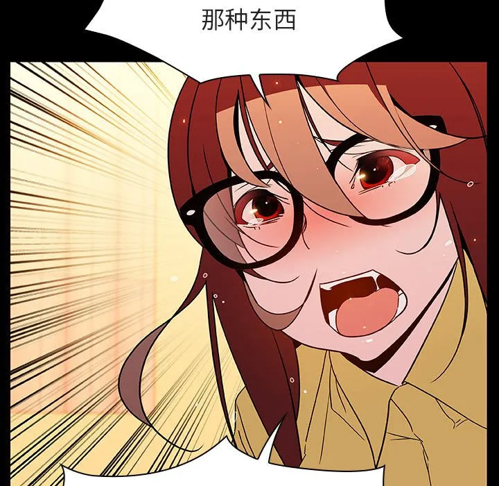 秘密合约 第22章 第78页