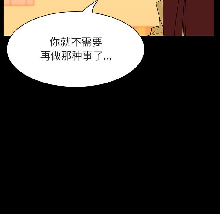 秘密合约 第22章 第62页