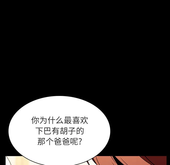 秘密合约 第22章 第13页