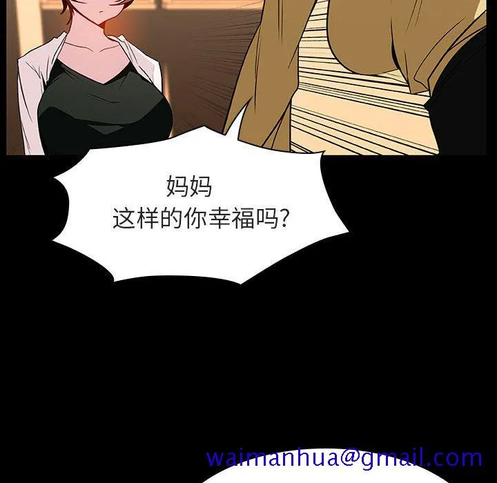 秘密合约 第22章 第81页