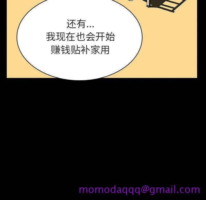 秘密合约 第22章 第56页