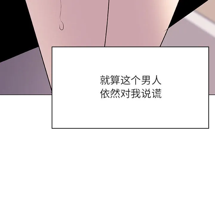 秘密合约 第22章 第173页
