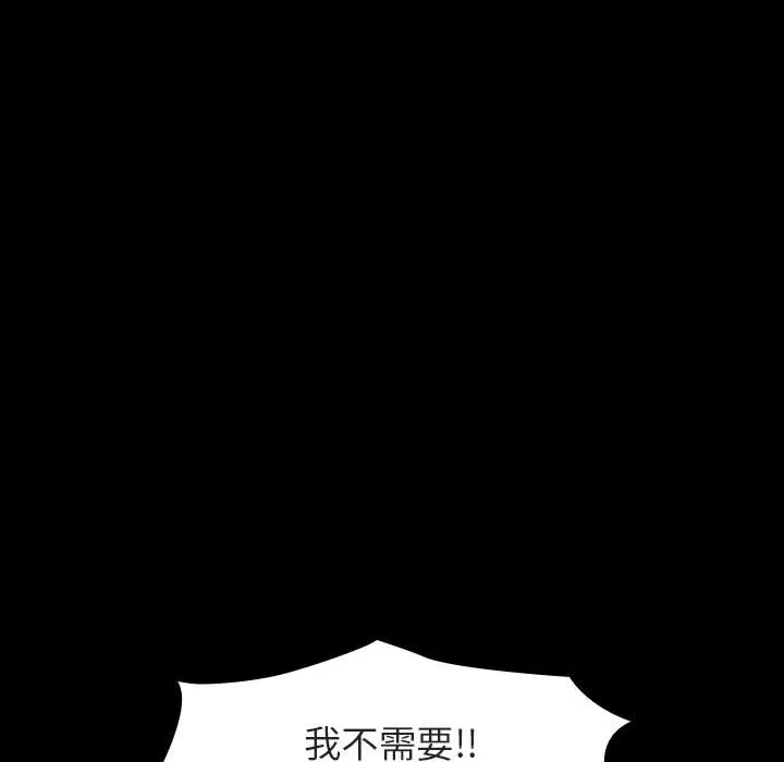 秘密合约 第22章 第77页