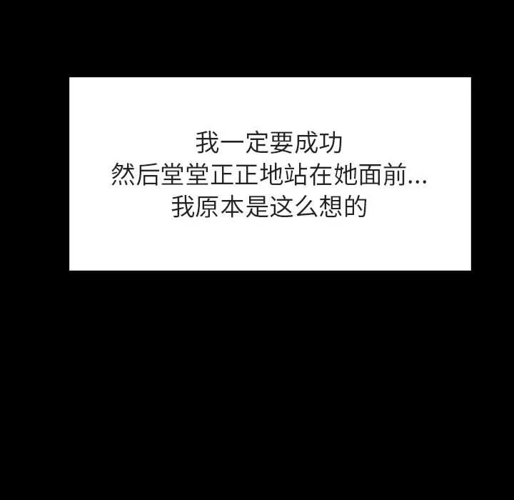 秘密合约 第22章 第99页