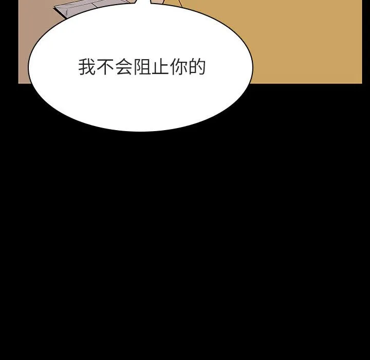 秘密合约 第22章 第69页