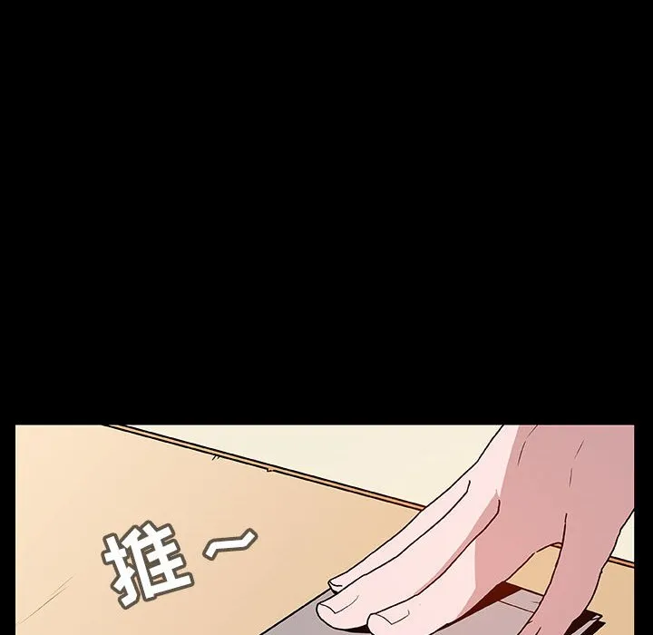 秘密合约 第22章 第47页