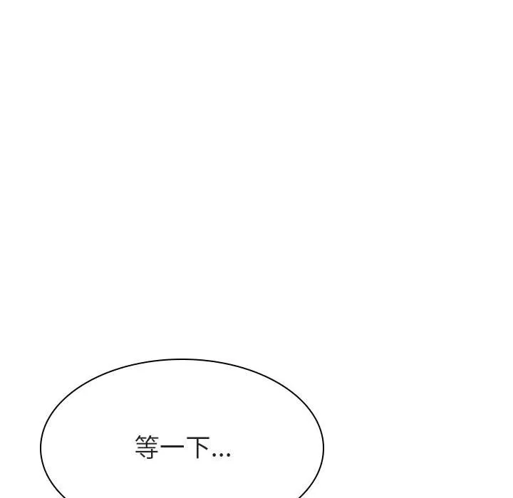 秘密合约 第22章 第147页