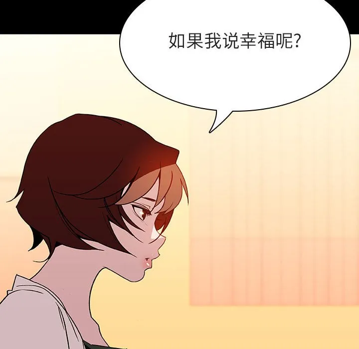 秘密合约 第22章 第82页