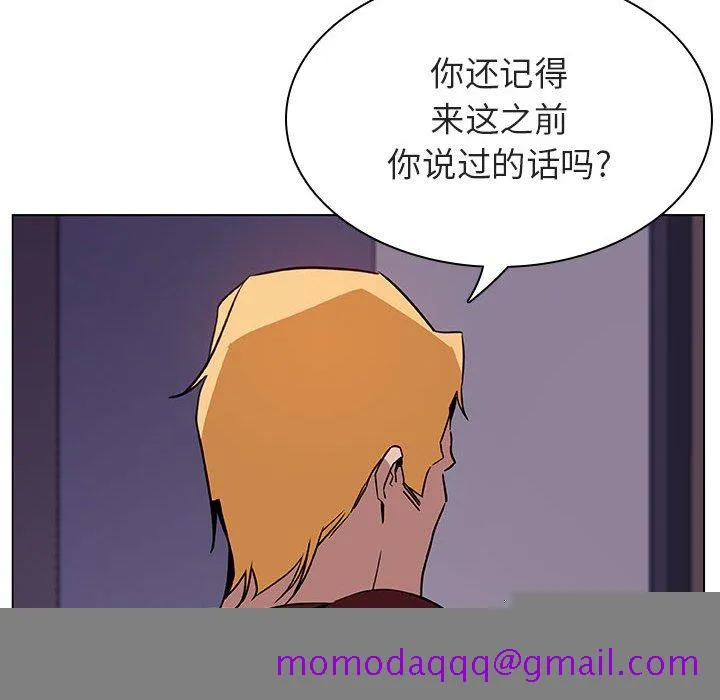 秘密合约 第22章 第156页