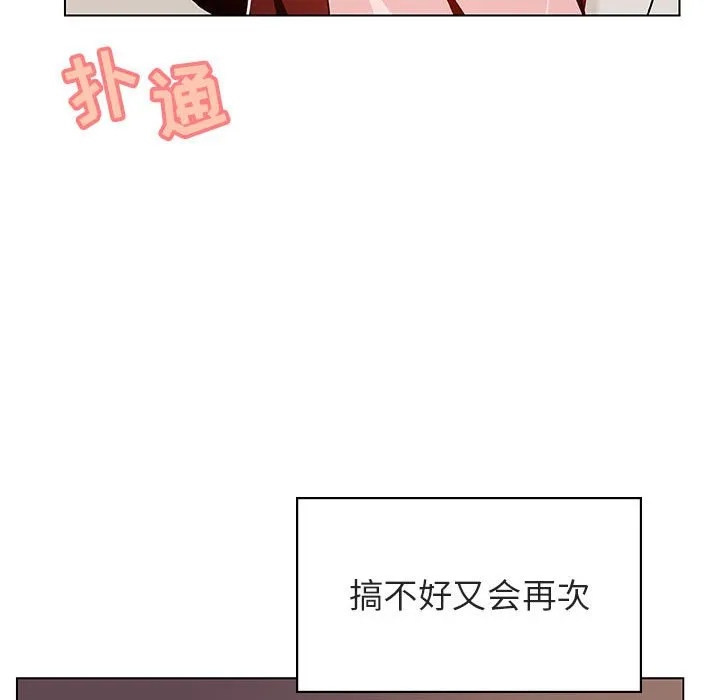 秘密合约 第22章 第112页