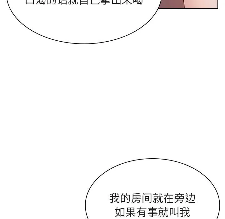 秘密合约 第22章 第142页