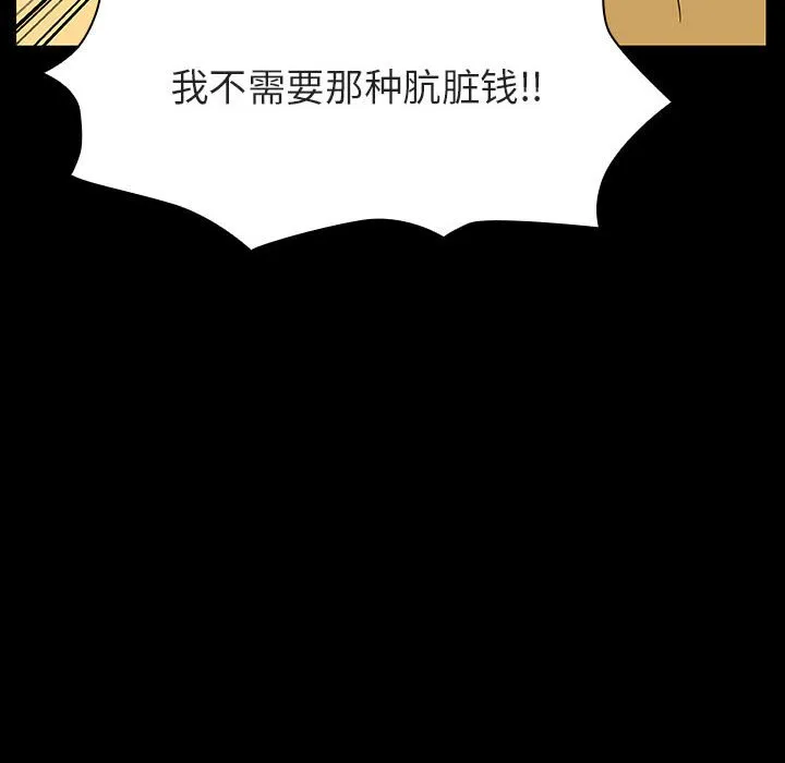 秘密合约 第22章 第79页