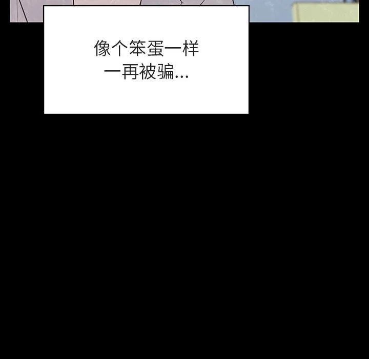 秘密合约 第22章 第102页