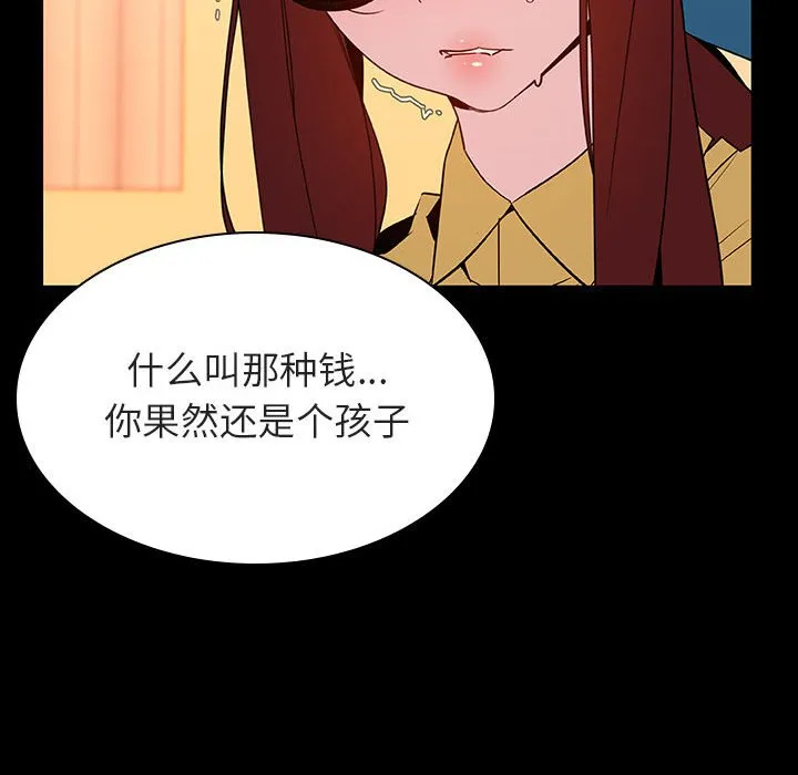 秘密合约 第22章 第74页