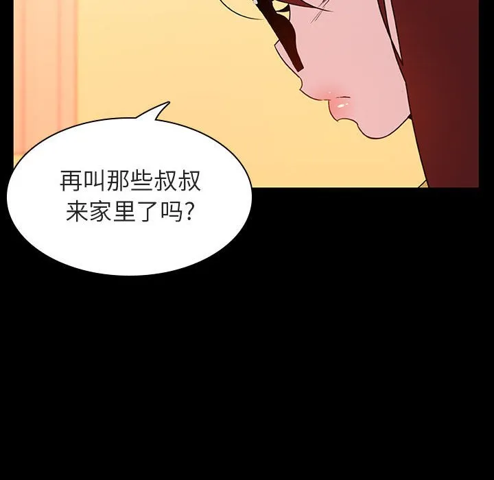 秘密合约 第22章 第58页