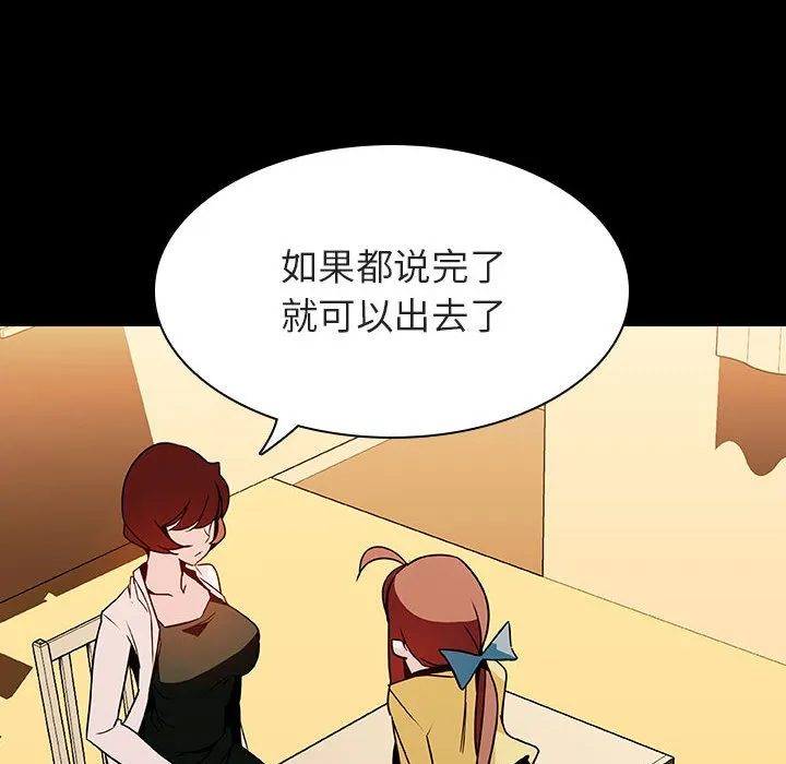秘密合约 第22章 第90页