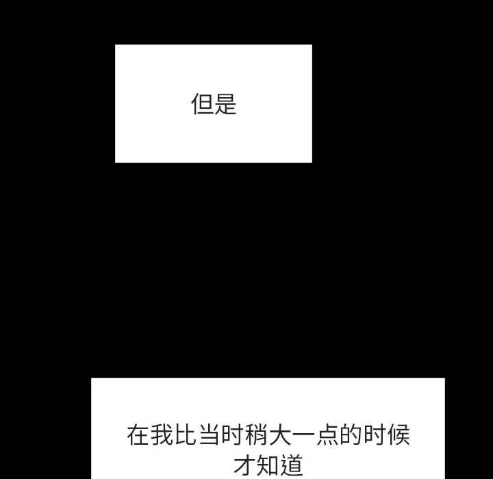 秘密合约 第22章 第22页
