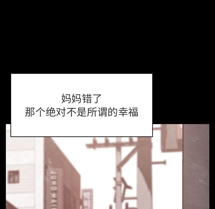 秘密合约 第22章 第93页