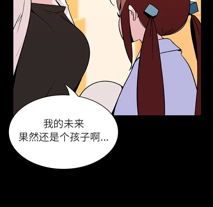 秘密合约 第22章 第19页